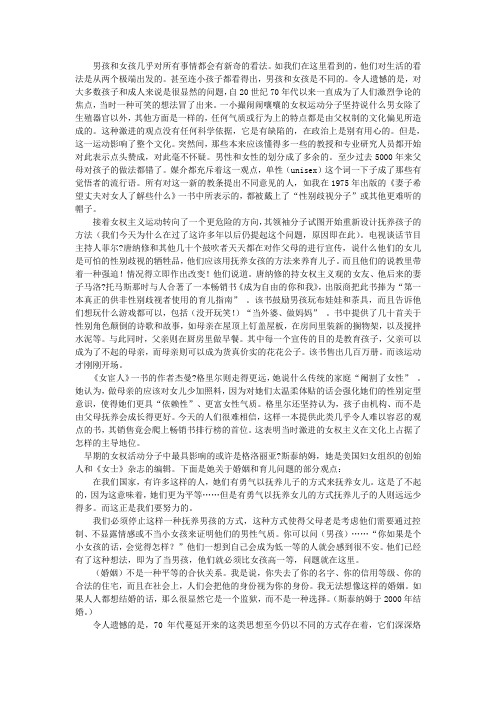 浅谈男孩的因性施教