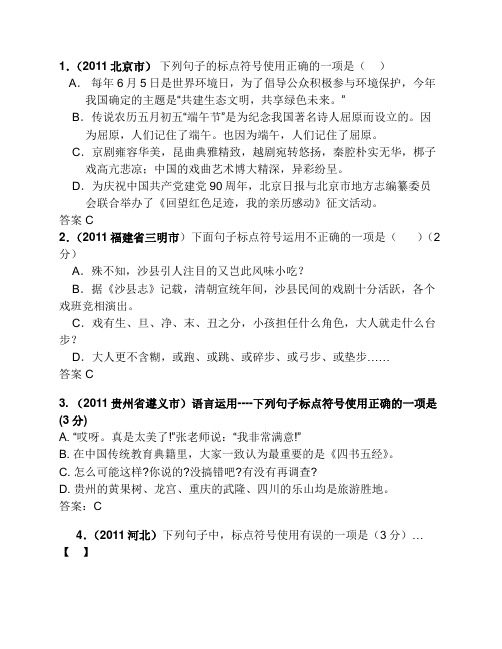 全品中考复习方案语文答案
