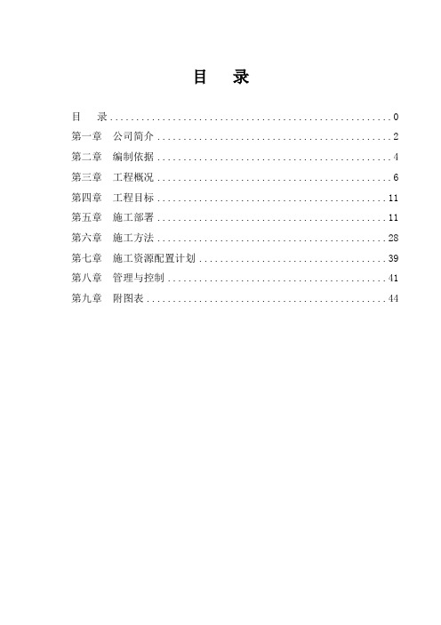 图书馆工程混凝土施工方案(分层浇筑)