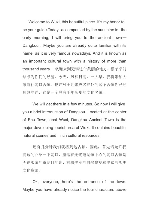 导游词