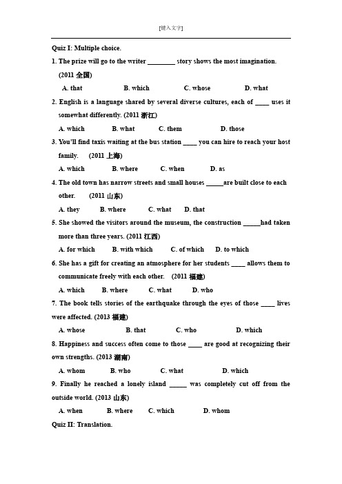 高中英语模块一Unit1 Grammar练习