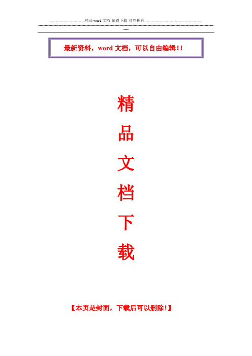 人力资源管理专题研讨会讨论课题(1).