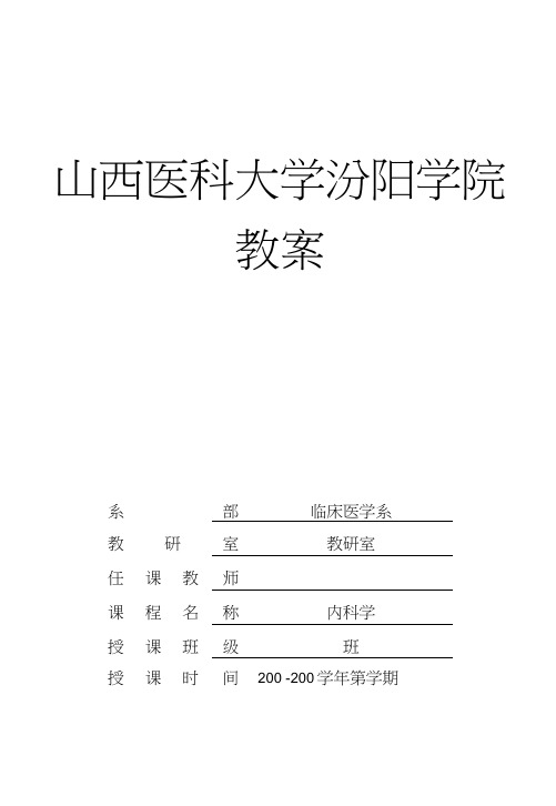 教案讲稿--支扩1.docx