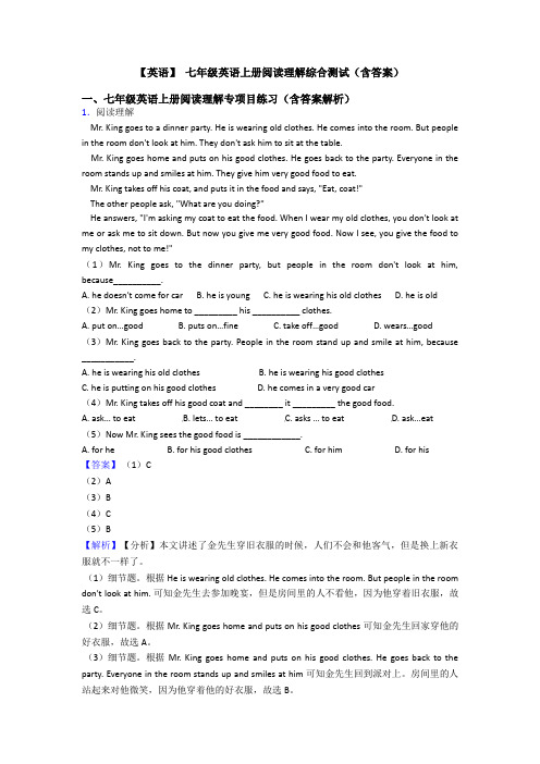 【英语】 七年级英语上册阅读理解综合测试(含答案)
