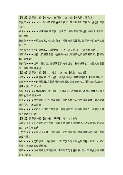 一建二建造价监理推荐老师讲解