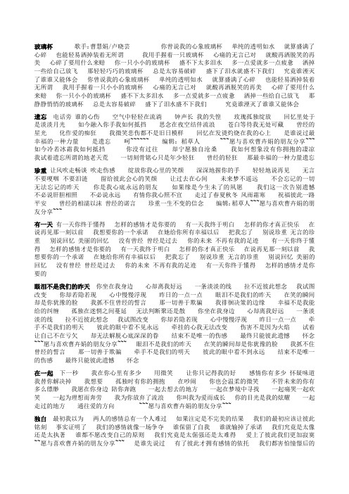 歌词