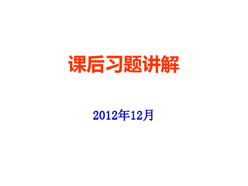 微弱信号检测课后习题讲解