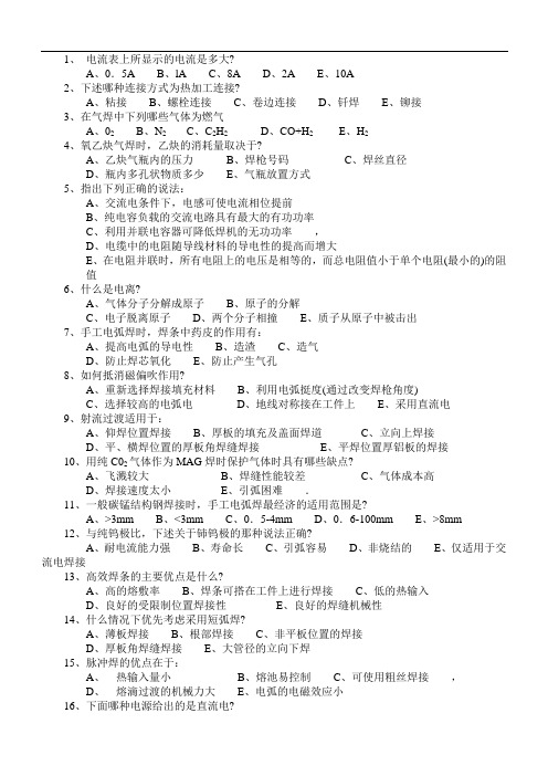 IWE入学考试试题