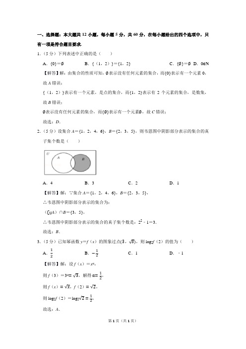 2019-2020学年河南省郑州一中高一(上)期中数学试卷