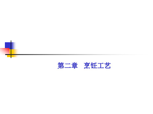 烹饪学2