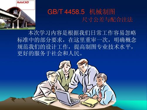 机械制造培训教材