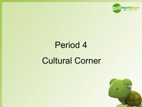 高中英语 Module5 cultural corner课件 外研版必修5