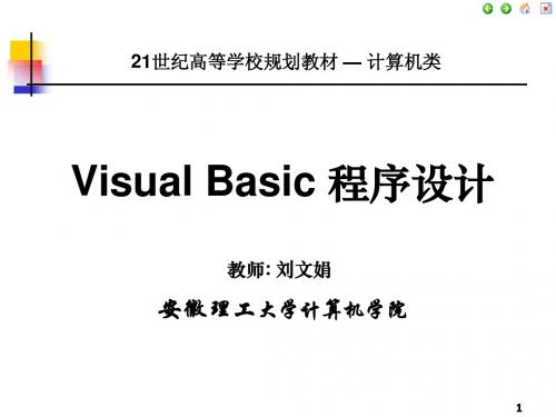 VB第一章