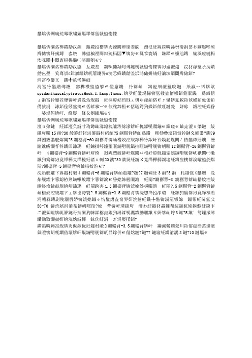 生肖虎的幸运植物：七叶莲