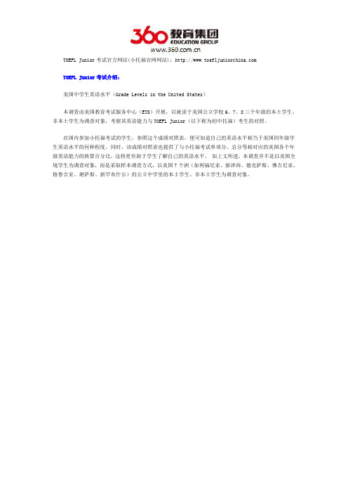 小托福官网