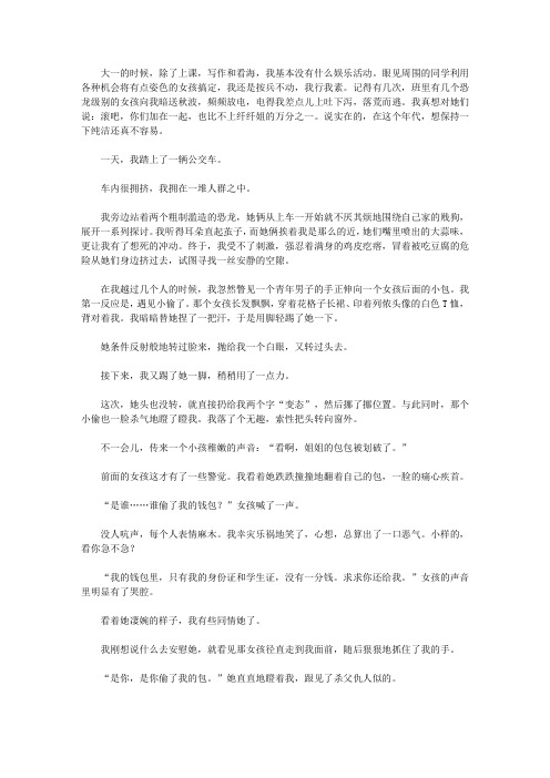 我替姐姐来爱你_第九章 天下无贼