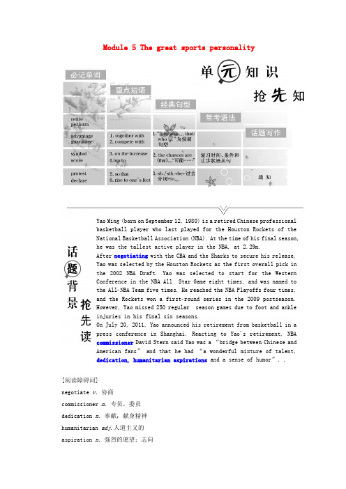 2018-2019学年高中英语 Module 5 The great sports person