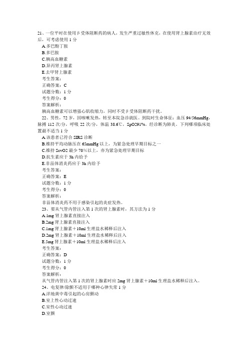 三基考试-7