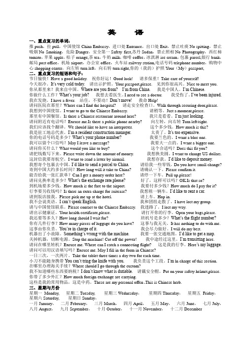 英语(外派培训)
