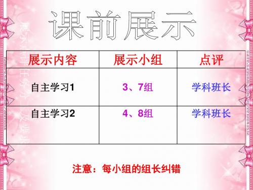 数学北师大版七年级下册《认识三角形-----三角形的高》课件