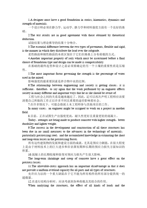 专业外语翻译