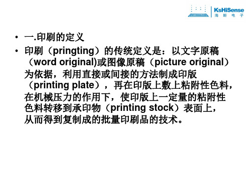 几种印刷方式的介绍