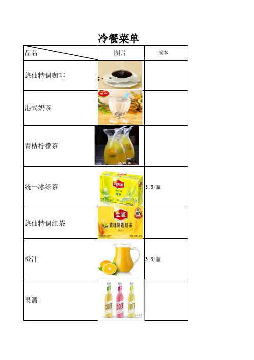 冷餐会品种2