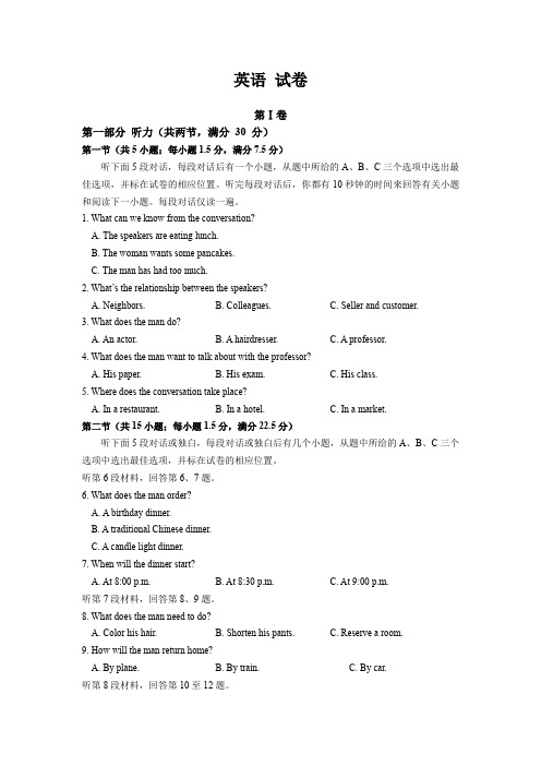 云南省曲靖市会泽县茚旺高级中学2019-2020学年高一11月月考英语试卷 Word版含答案