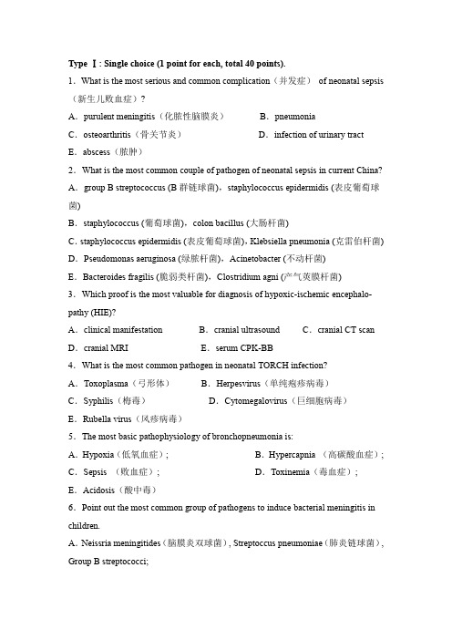 重医七年制在儿科学双语试卷-A卷