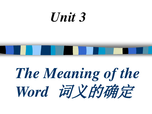 unit 3 词义的确定