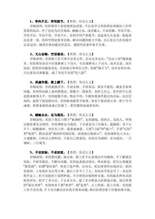 22种表现