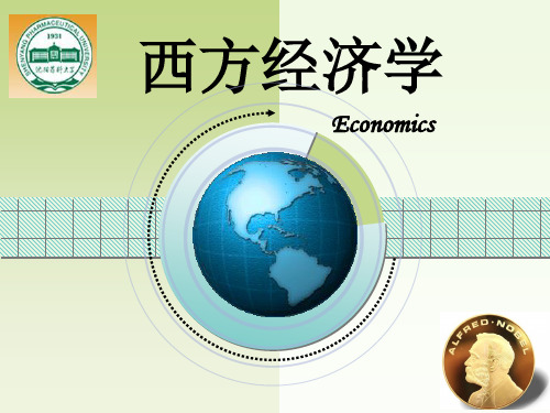 西方经济学需求、供给和价格