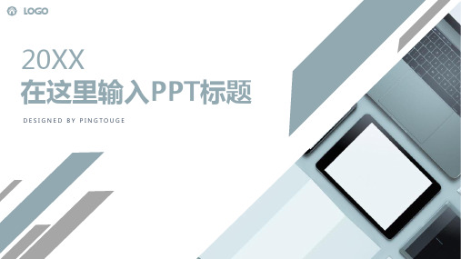 原创华丽酷炫极简多线条渐变扁平化竞聘ppt模板