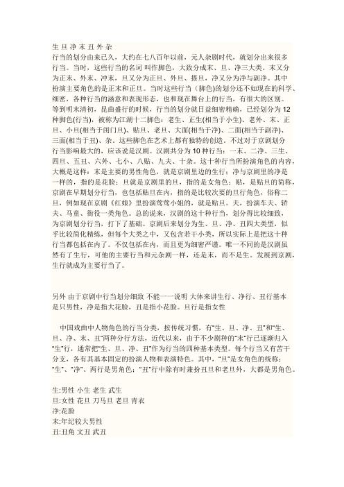 戏曲7行道