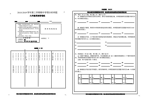 英语答题纸