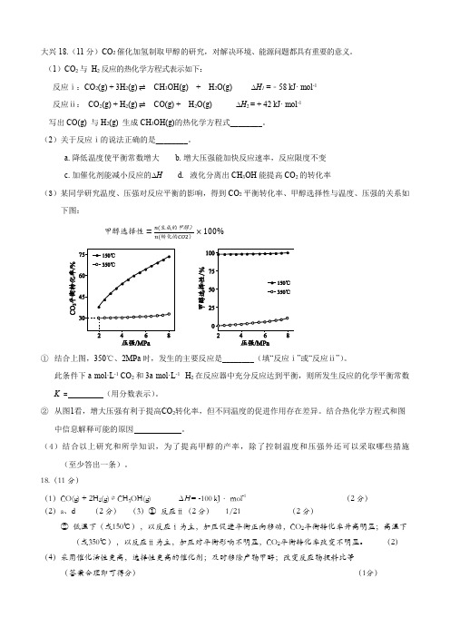 速率平衡大题---有答案