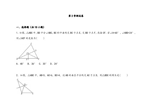 湘教版八年级数学上册第二章测试卷