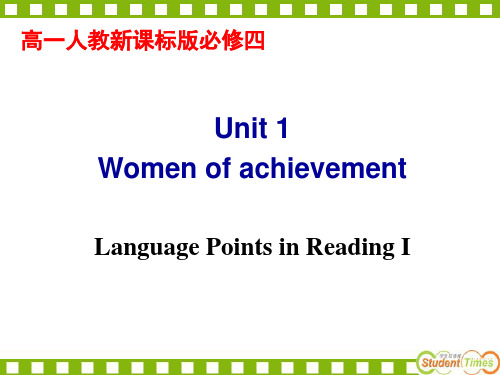 必修4Unit1-Language points