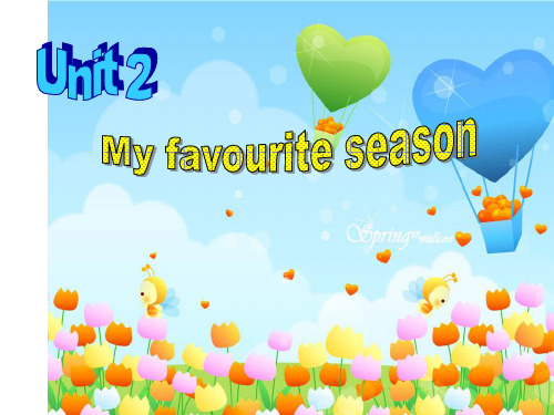my_favourite_season课件
