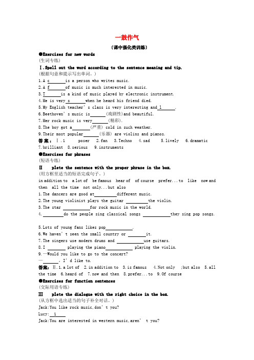 八年级英语上册 Module 5 Western music 课中强化类训练 外研版