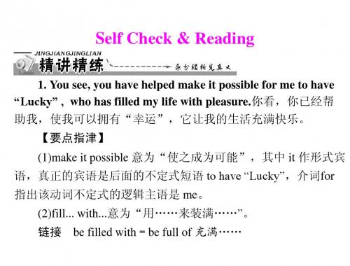 人教新目标英语 九年级 unit 8 Self Check & Reading