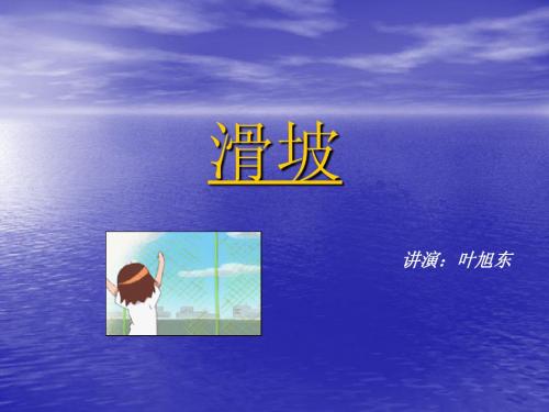 滑坡
