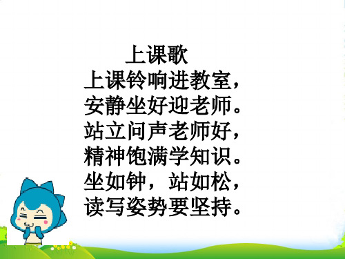 人教新课标三年级下册数学优秀课件6.2《简单的时间计算》(共15张PPT)