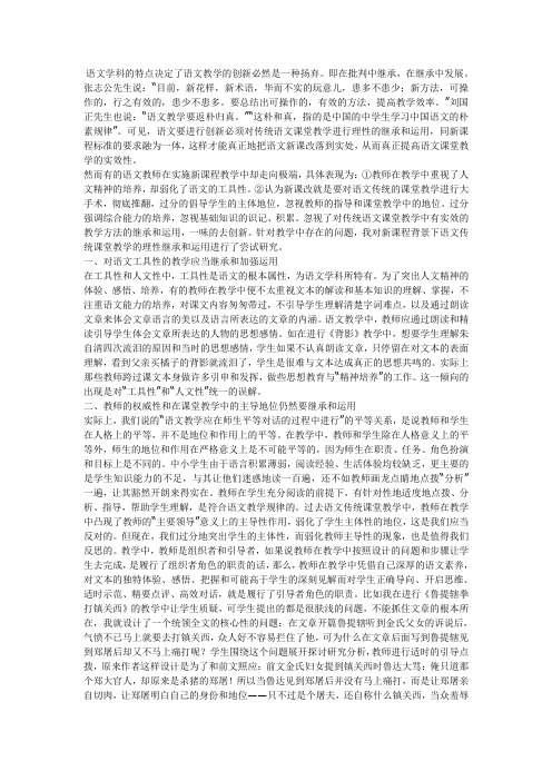 语文学科的特点