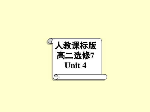 英语：Unit4《Sharing》Language-points(1)(新人教版选修7)