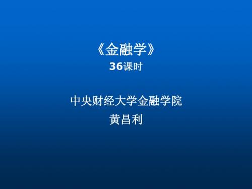 第1讲 导言