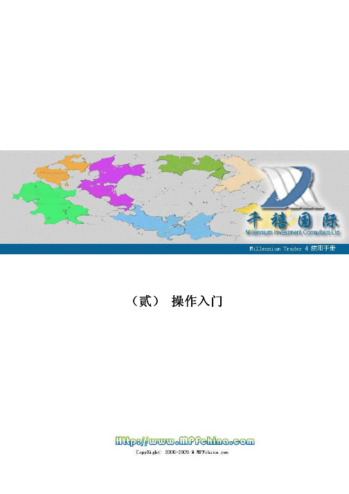 黄金现货交易软件教程