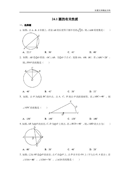 --人教版数学九年级上册 第24章 期末能力过关测试题  含答案