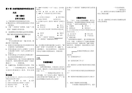 8靖远七中目标导学案样板(教师版)