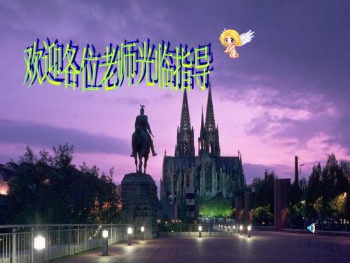 4.1.1 圆的标准方程  优质课课件